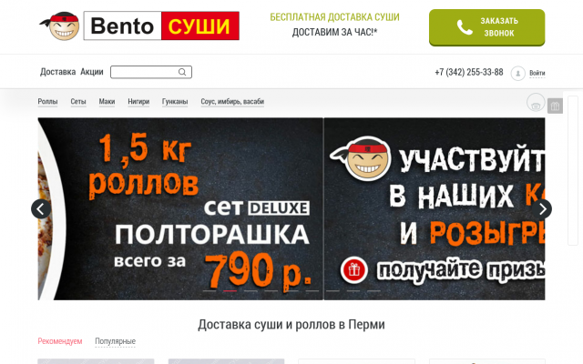 работа суши работа суши