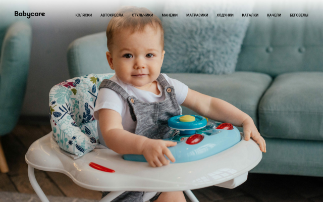 Магазин детских товаров BabyCare Магазин детских товаров BabyCare