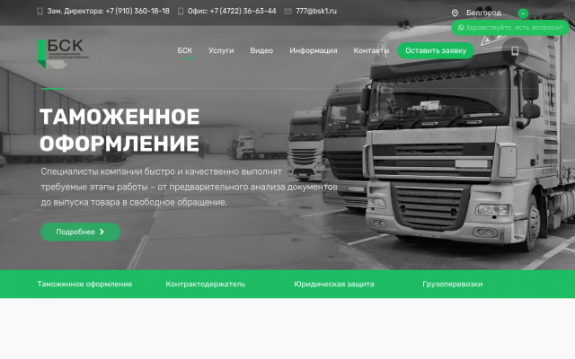 таможенное оформление и логистические услуги таможенное оформление и логистические услуги
