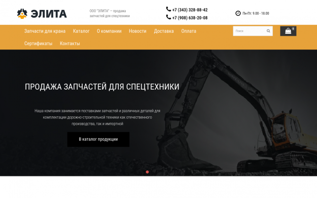 Ассортимент каталога запчастей для спецтехники Ассортимент каталога запчастей для спецтехники