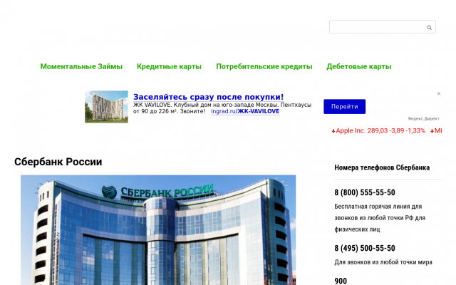 Адреса отделений и офисов Адреса отделений и офисов