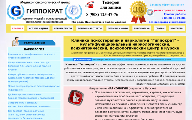 кодировка курск кодировка курск