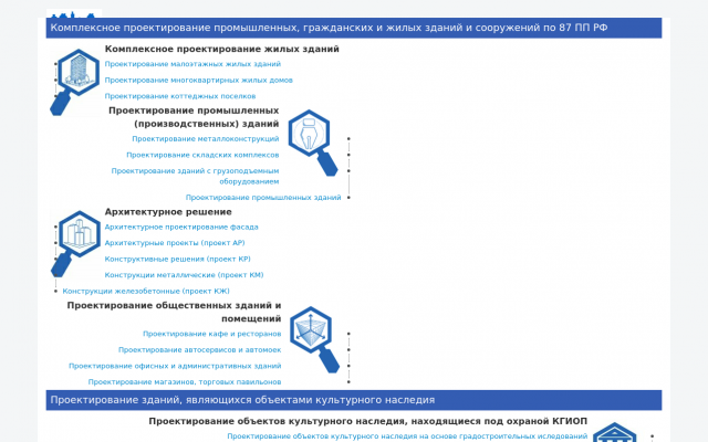Проектирование складов и логистических центров Проектирование складов и логистических центров