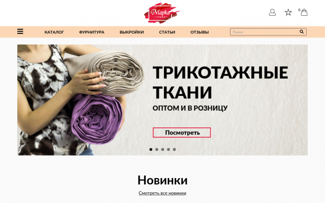 ткани интернет ткани интернет