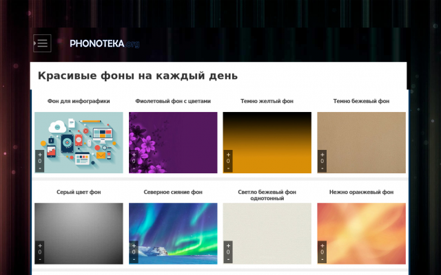 Фоны для перезентаций Фоны для перезентаций