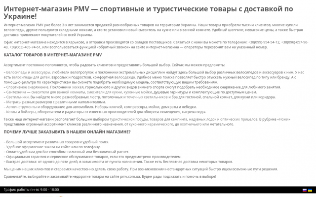 велосипед горний велосипед горний