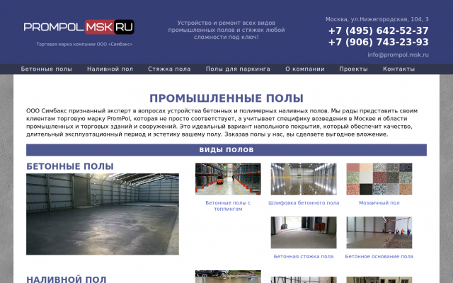 виды, составы, расчет виды, составы, расчет