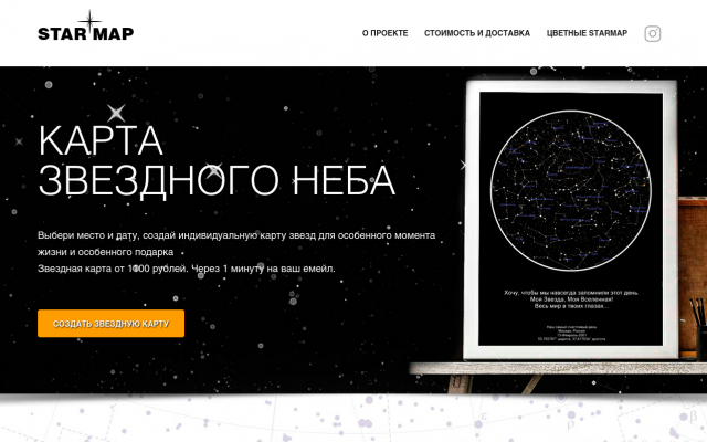 звездная карта печать звездная карта печать
