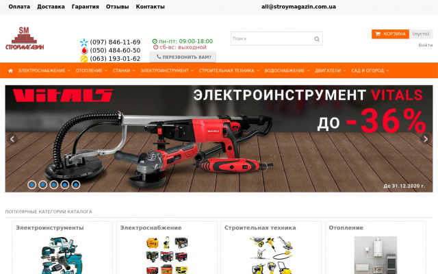 строительная техника в Днепре с доставкой строительная техника в Днепре с доставкой