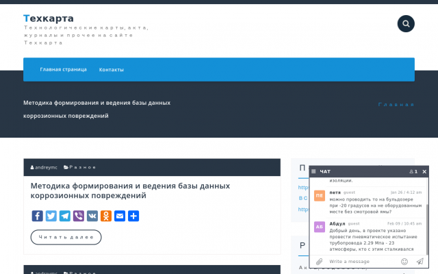 Технологическая карта Технологическая карта
