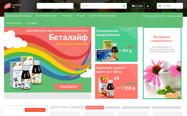 препараты для поднятия иммунитета препараты для поднятия иммунитета