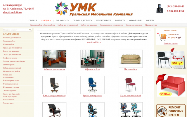 мебель для руководителя в Екатеринбурге мебель для руководителя в Екатеринбурге