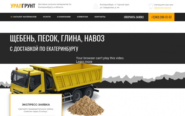 Где купить щебень в Екатеринбурге Где купить щебень в Екатеринбурге