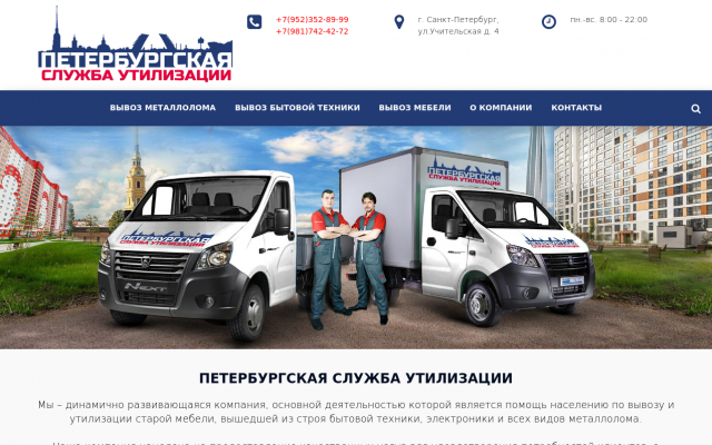 Вывоз чугунных ванн в СПб Вывоз чугунных ванн в СПб