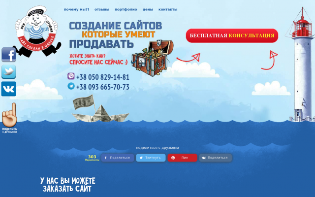 Создание сайтов в Украине Создание сайтов в Украине